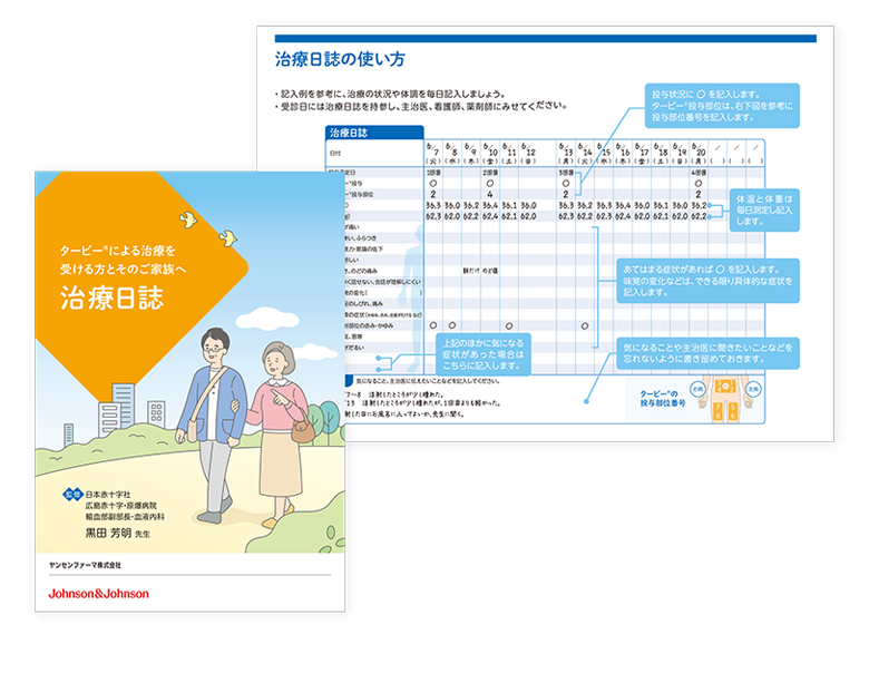 感染症に注意しましょう