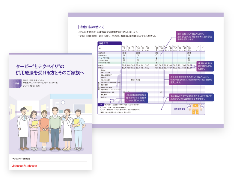 感染症に注意しましょう
