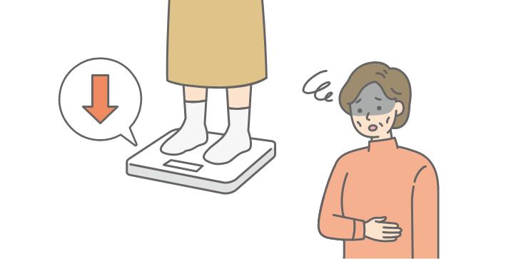 体重減少